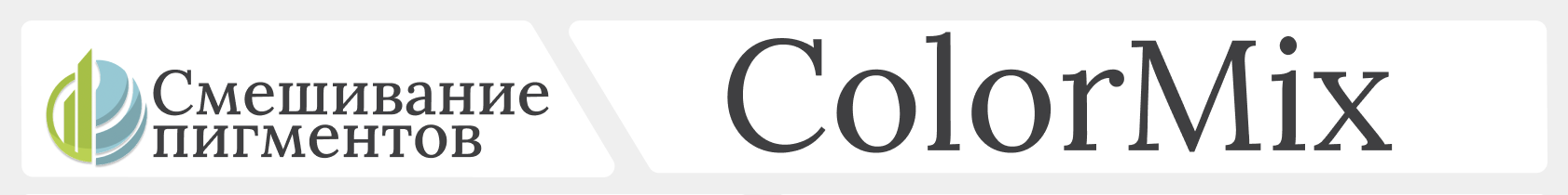 ColorMix